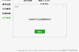 手机版微信已“戒烟”，但电脑版还在“抽”图片