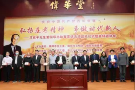 庄世平先生爱国尽忠故事宣讲活动启动仪式暨首场宣讲会在普宁举行图片