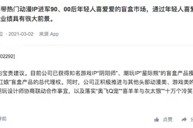 奥飞娱乐：公司已获得游戏IP“阴阳师”、潮玩IP“星际熊”的盲盒产品授权图片