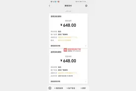 4岁女童用母亲手机充值大量游戏币续：母亲成功拿回退款图片