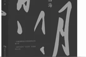 我们来自五湖四海图片