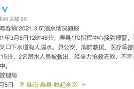 安徽寿县发生一起下水道溺水事件，致2人死亡图片