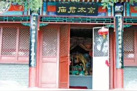 京郊地名传说 多有巾帼佳话图片