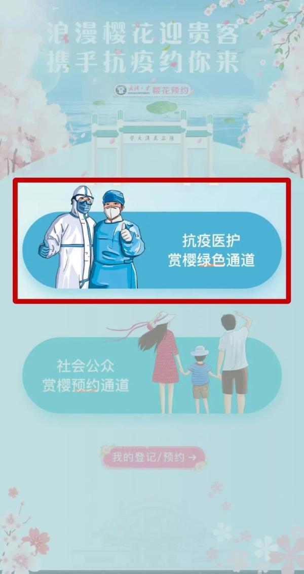 预约通道开启！速抢
