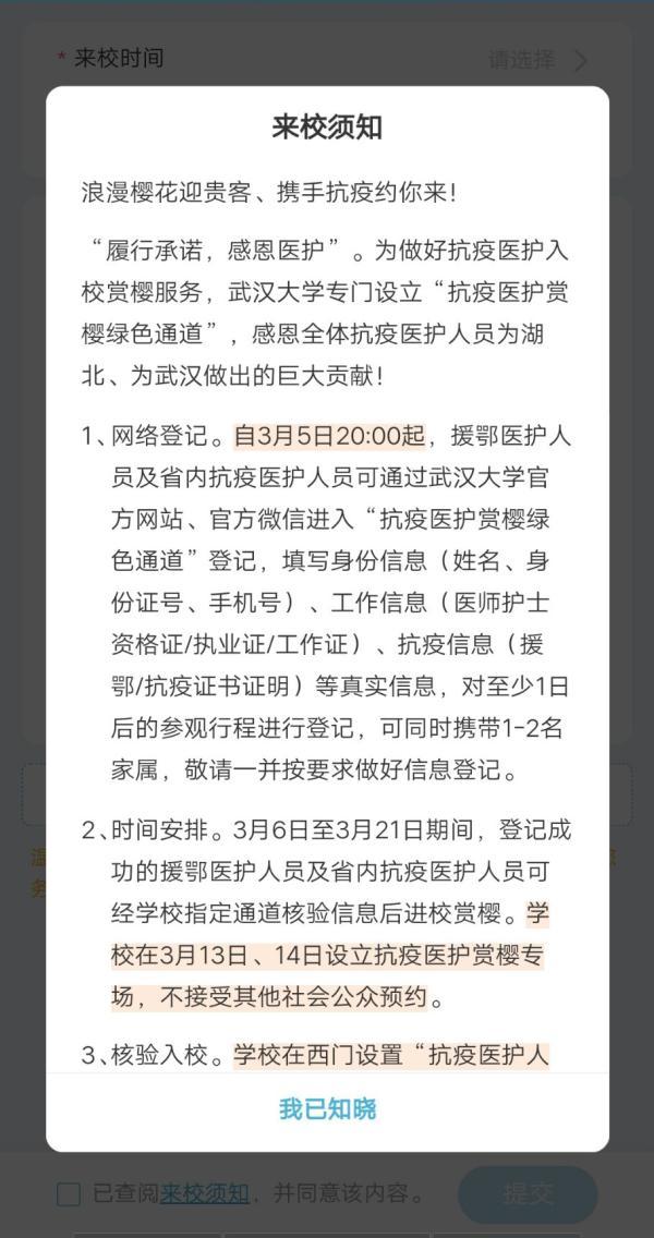 预约通道开启！速抢