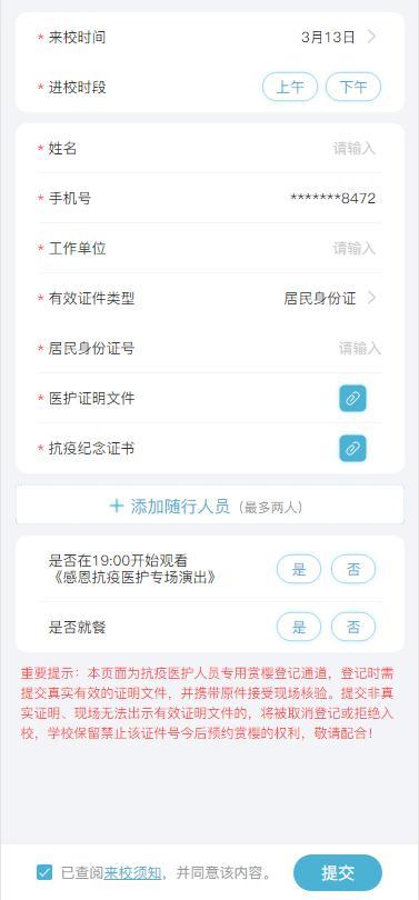 预约通道开启！速抢