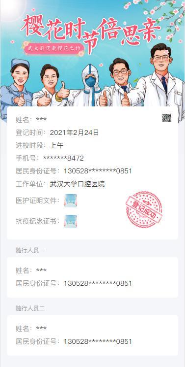 预约通道开启！速抢