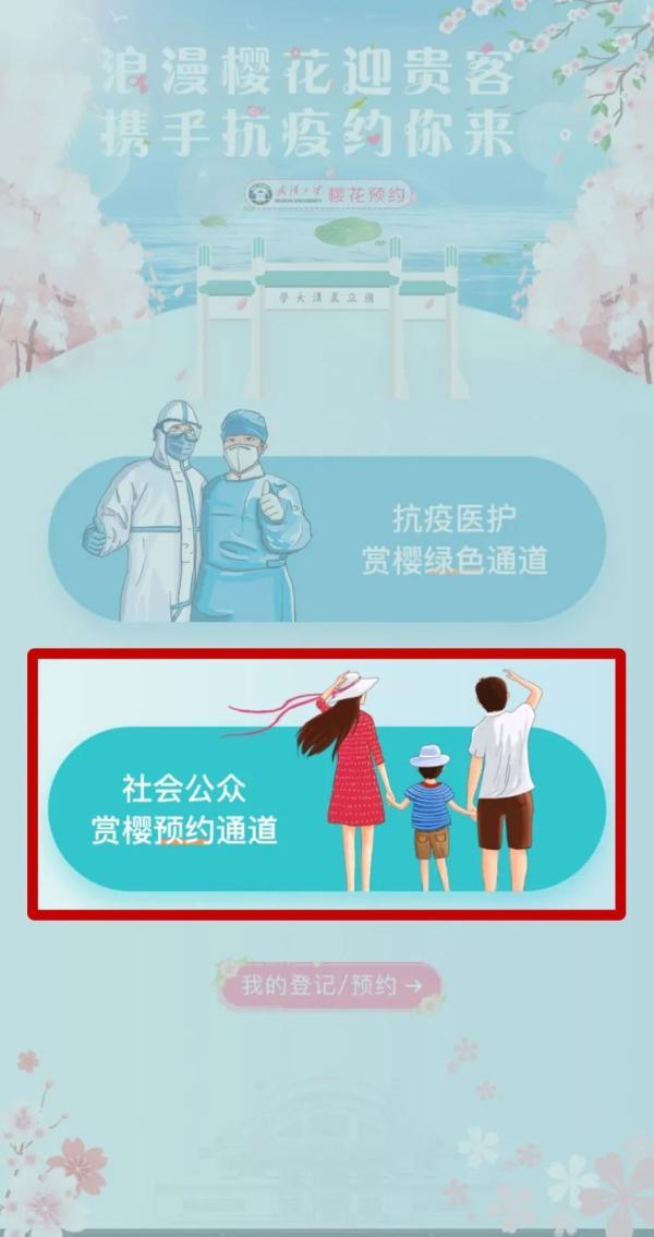 预约通道开启！速抢