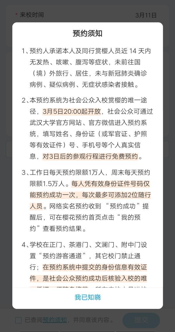 预约通道开启！速抢