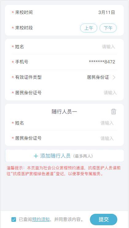 预约通道开启！速抢