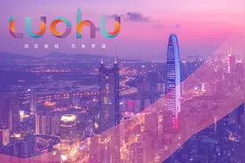 听见深圳·听见我 |《中国离不开你》：齐心开创新天地图片