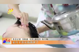 坐月子洗头指南来了图片