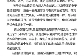 重磅官宣：黄子韬加入佛山GK俱乐部图片