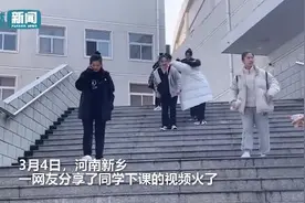 舞蹈系学生开学有多惨？下个楼梯走出了螃蟹的气势 走路全靠惯性图片