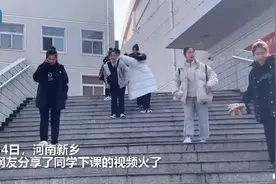 舞蹈系学生开学有多惨？下个楼梯走出了螃蟹的气势 走路全靠惯性图片