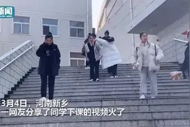 舞蹈系学生开学有多惨？下个楼梯走出了螃蟹的气势 走路全靠惯性图片