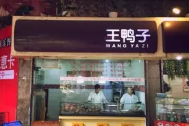 重庆特产传说（463） | 这只“鸭子”快80岁了 曾招待过柬埔寨亲王图片