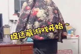 70岁外公陪孩子捉迷藏“出绝招”！披上花棉袄“飞”上了这里图片