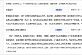 合肥市明珠路下穿何时通车？目前进度如何？官方回复图片