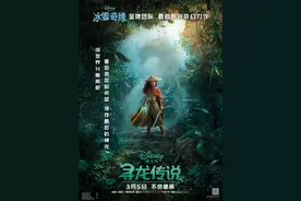个人意见 |《寻龙传说》：后疫情时代的迪士尼公主梦图片