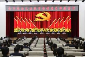 全市政法队伍教育整顿动员部署会议召开图片