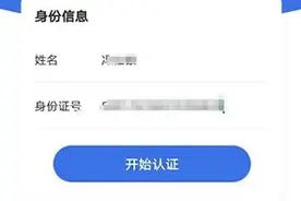 手把手教你如何激活医保电子凭证｜融媒问政图片