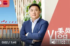 委员谈报告 | 全国政协委员刘伟：聚焦人工智能主业，打造核心竞争力图片