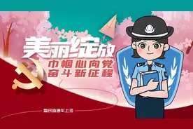 【致敬了不起的她】嘿，警花！嗨，女神！图片
