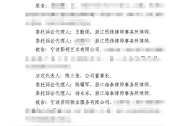 电视剧上女主竟睡在我家豪宅！一审判赔40万，原告称将上诉图片