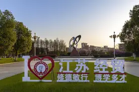 江苏好高职·五星专业｜江苏经贸职业技术学院：环境艺术设计专业图片