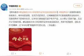 政协委员建议鼓励大中小学定期开设学农类实践活动图片