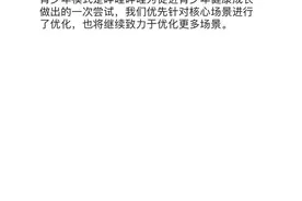 手机App“青少年模式”形同虚设？实测：想关掉很容易图片
