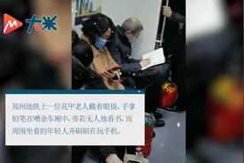 郑州白发爷爷地铁上认真看书 出站时不忘祝福年轻人图片