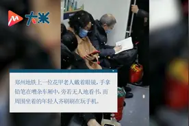 郑州白发爷爷地铁上认真看书 出站时不忘祝福年轻人图片