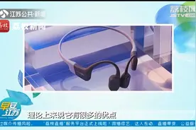 注意！骨传导耳机也会损伤听力图片