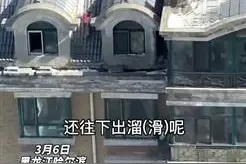 太危险！两熊孩子七楼坡屋顶上玩“滑滑梯”图片