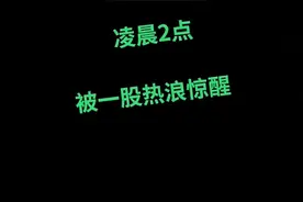 狗狗半夜咬着玩具蹲床边瞪主人 开灯后主人被画面吓得一激灵图片