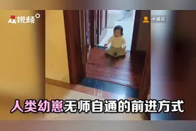 人类幼崽的奇葩行为！坐地蠕动式前进你见过吗？图片