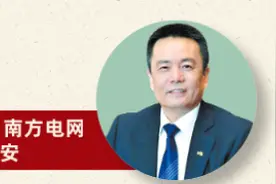 全国政协委员曹志安：提升电力需求侧响应效能，引导用户合理用电图片
