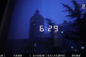 张扬两会日记｜跟我去大会堂报道人大开幕会视频封面