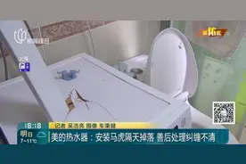 刚用2天的热水器突然掉落 知名品牌售后：最好私了图片