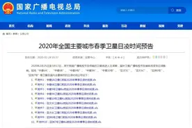 注意！你家电视可能会出现雪花、黑屏，原因是这个图片