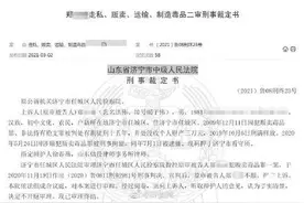十年牢狱出狱后三个月重操旧业 济宁一毒贩被判图片