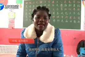 21岁非洲姑娘远嫁中国，与儿子一起上幼儿园！园长：免学费图片