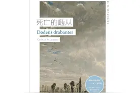 挪威文学地图：只有500万人使用的小语种杰作图片