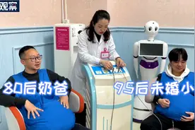 医想不到丨大丈夫体验分娩阵痛能闯几关？图片
