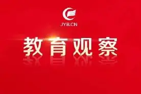 民进中央：建议支持民办学校加强教师队伍建设图片
