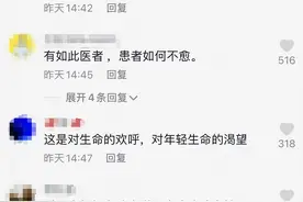 “哇哇哇哇哇！”杭州姑娘冲上热搜！35万网友听哭了：世上最动听的话图片