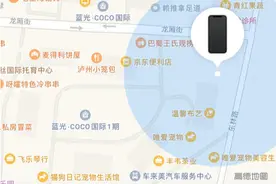 云求助｜苹果手机用户注意了！这个团伙用吸铁石“吸”走手机 还冒充客服骗走开机密码图片