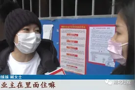 武汉市民87万买两车位！得知比其他业主贵，想退却没那么容易......图片